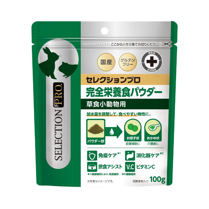 ［イースター］セレクションプロ 完全栄養食パウダー 100g ●通販サイト掲載販売不可 ＜専門店商材＞