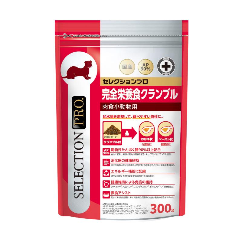 ［イースター］セレクションプロ 肉食小動物用 完全栄養食クランブル 300g●通販サイト掲載販売不可 ＜専門店商材＞