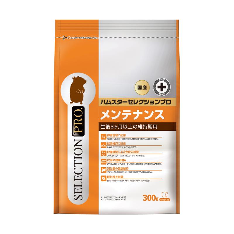 ［イースター］ハムスターセレクションプロ メンテナンス 300g●通販サイト掲載販売不可 ＜専門店商材＞