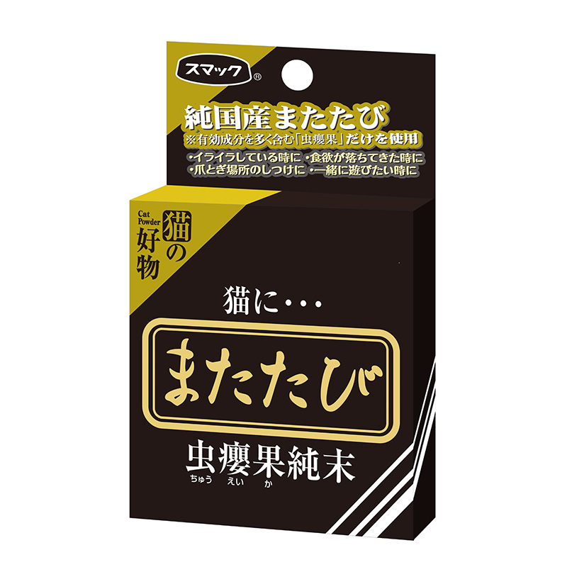 [スマック] またたび 虫えい果 純末 2.5g(0.5g×5包)　【5月特価】