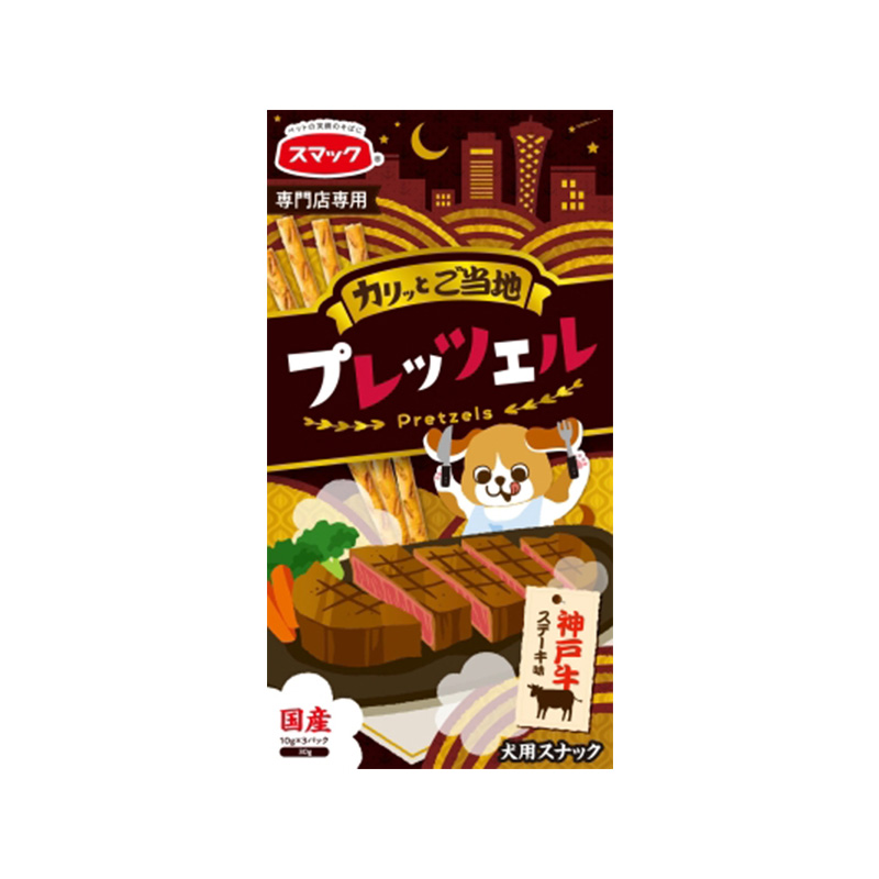 ［スマック］プレッツェル 神戸牛ステーキ味 30g