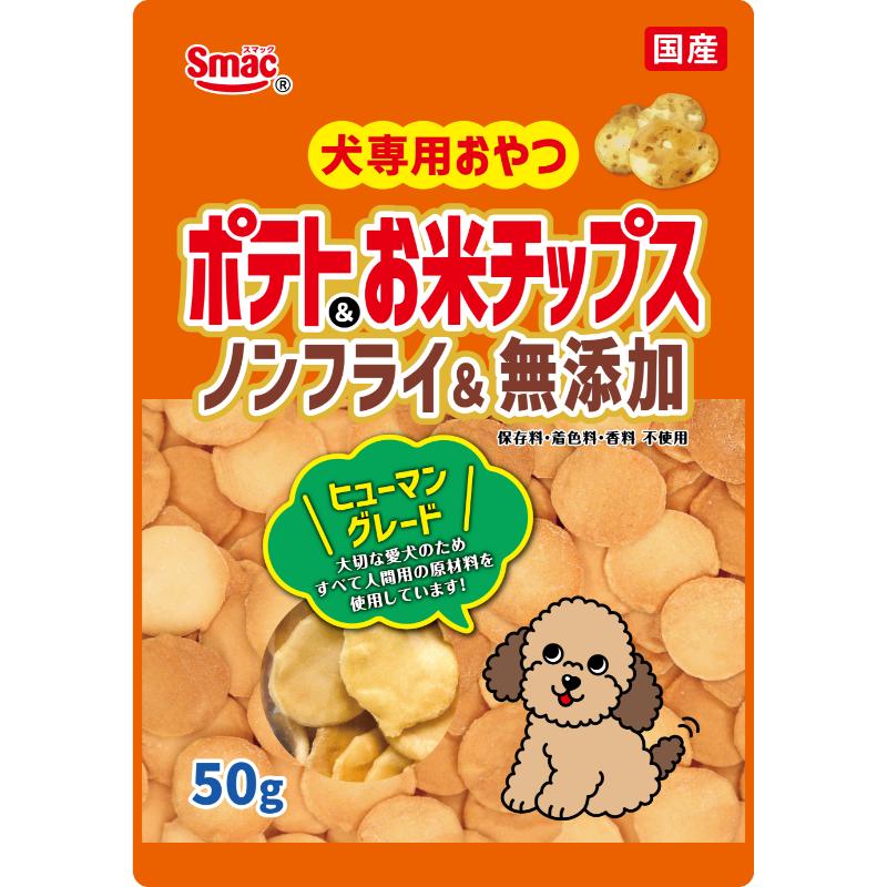 ［スマック］犬専用おやつ ポテト＆お米チップス 50g