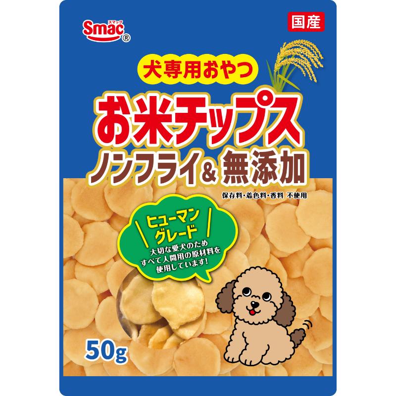 ［スマック］犬専用おやつ お米チップス 50g