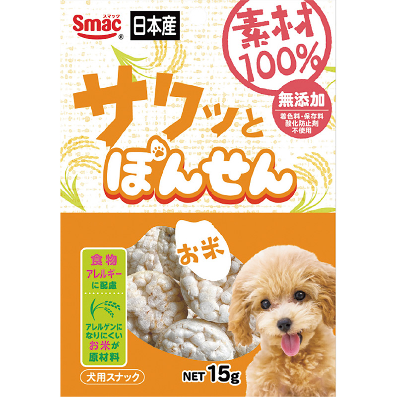 ［スマック］素材100％ ぽんせん お米 15g
