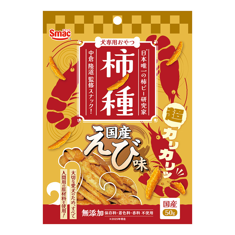 [スマック]柿ノ種 国産えび味 50g