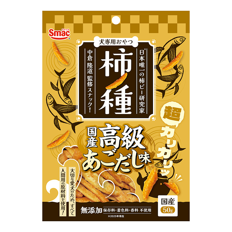 [スマック]柿ノ種 国産高級あごだし味 50g