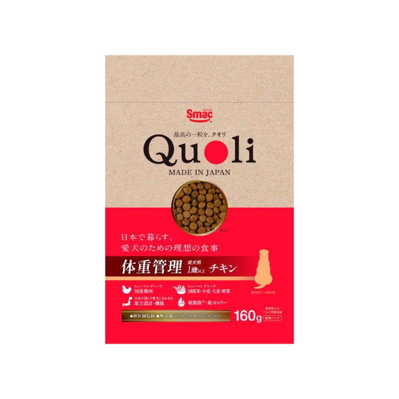 [スマック]Quoli 体重管理 成犬用 1歳以上 チキン 160g