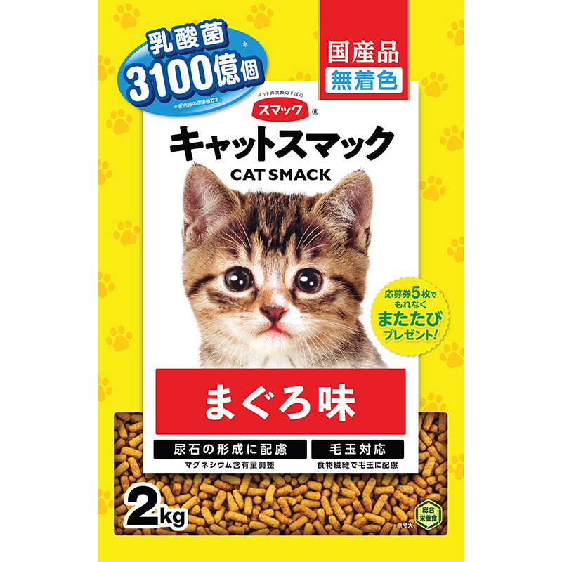 [スマック] キャットスマック まぐろ味 2kg