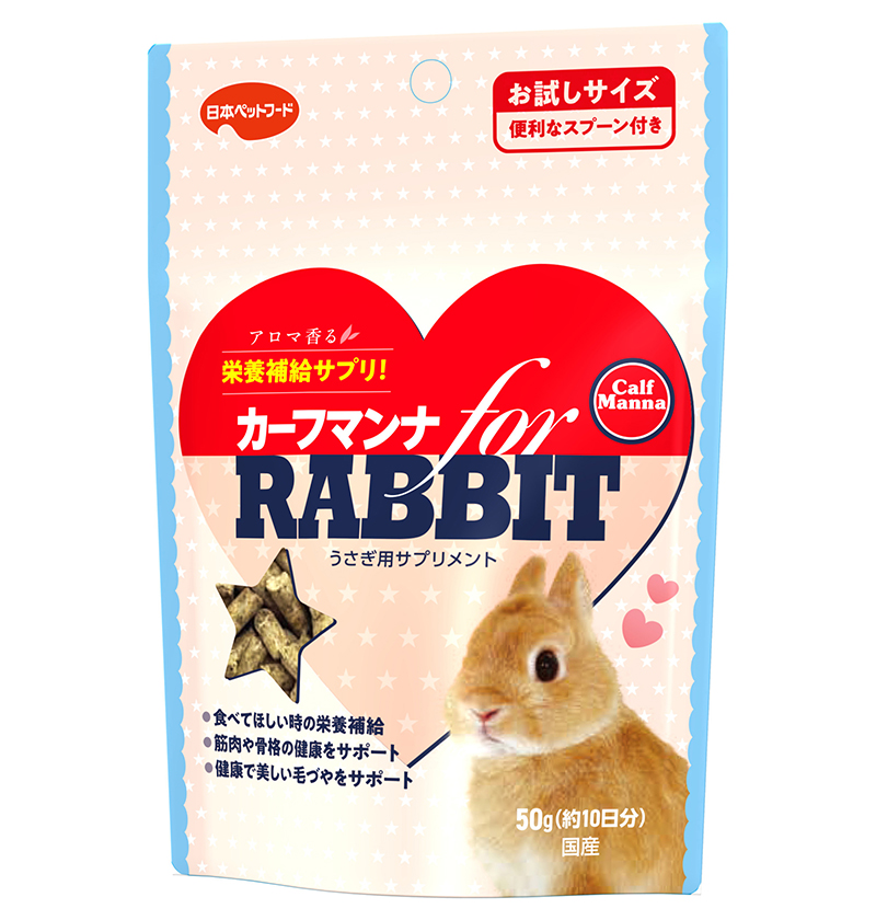 [日本ペットフード小動物(直送)] カーフマンナ for RABBIT 50g ＜専門店商材＞ ※メーカー直送 ※発注単位・最低発注数量(混載10ケース以上)にご注意下さい