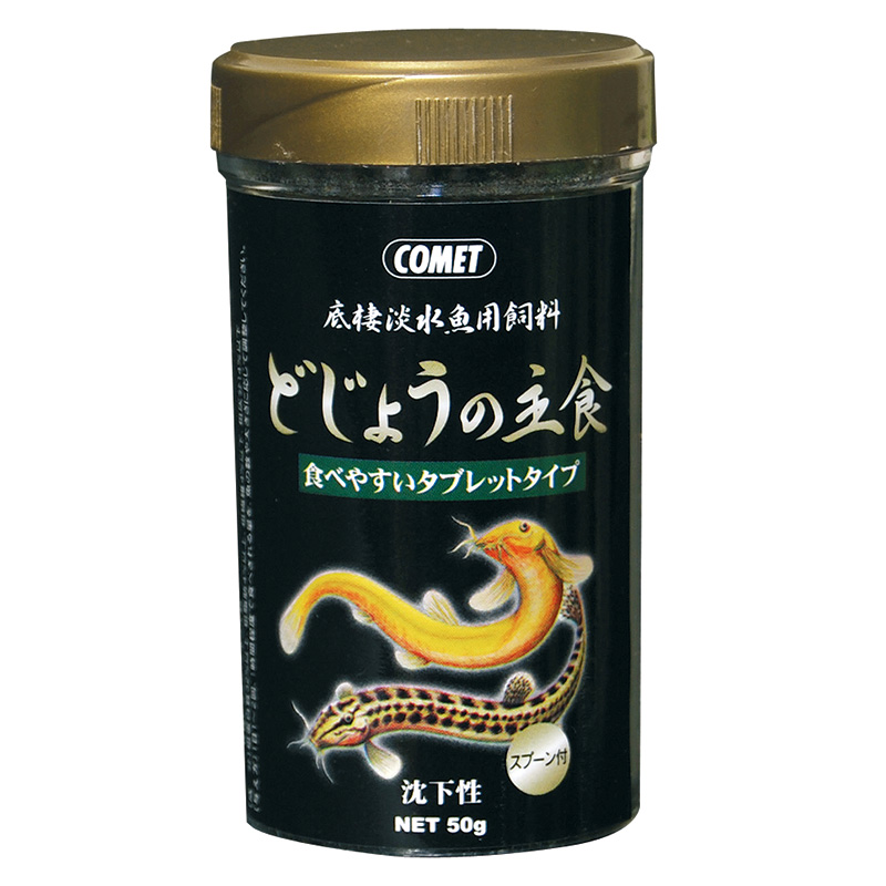 [イトスイ] コメット 底棲淡水魚用飼料 どじょうの主食 沈下性 50g　【緊急セール】