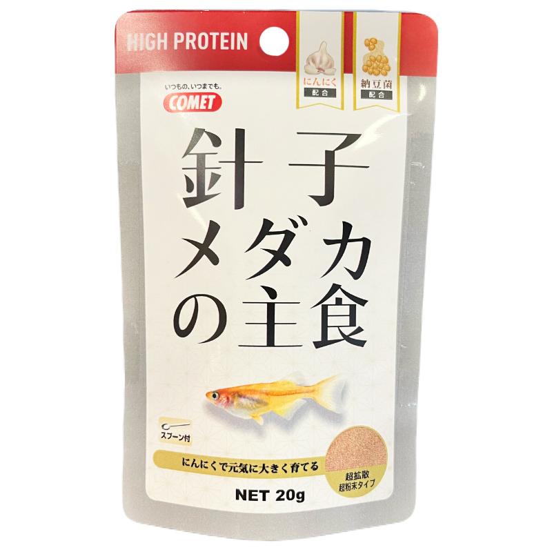 [イトスイ]針子メダカの主食 高たんぱく20g