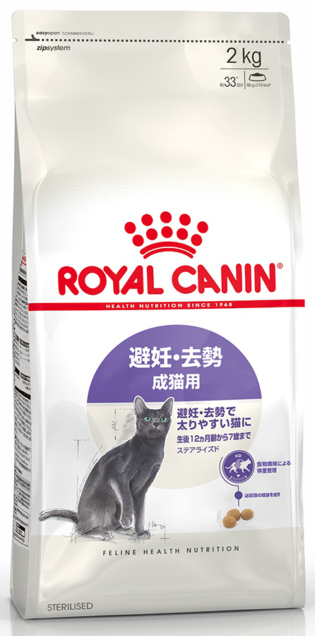 [ロイヤルカナン] FHN ステアライズド 2kg 避妊・去勢 成猫用 ●通販サイト掲載販売不可