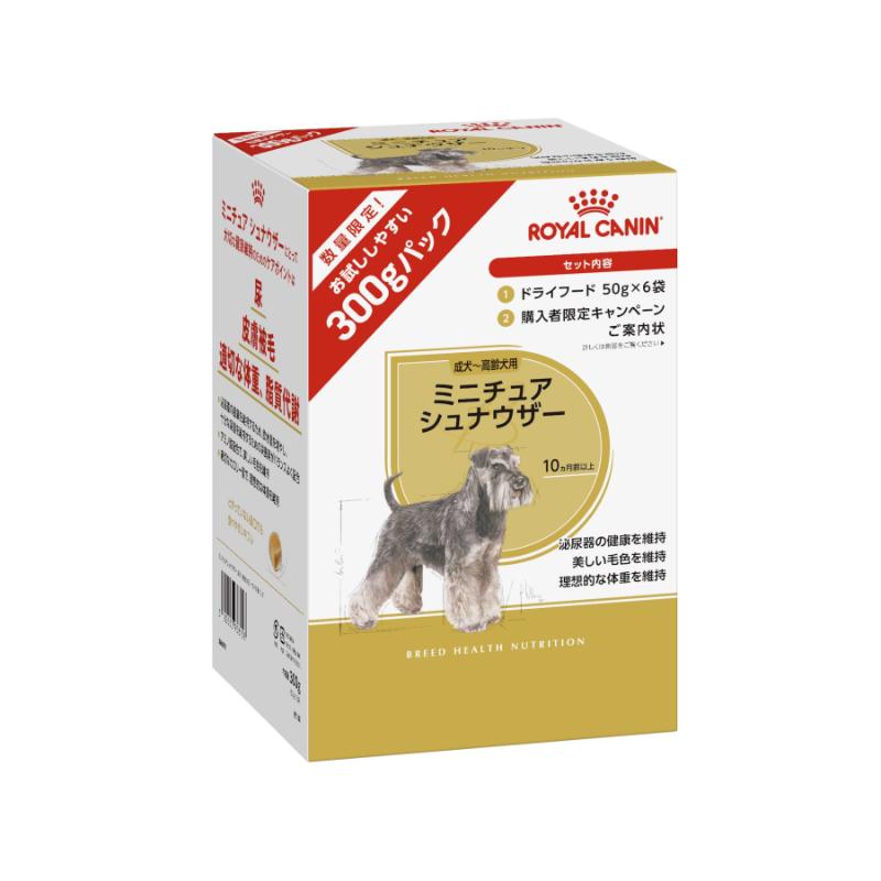 ［ロイヤルカナン］ブリード ヘルス ニュートリション ミニチュアシュナウザー 成犬～高齢犬用(生後10ヵ月齢以上) トライアルパック 50g×6袋
