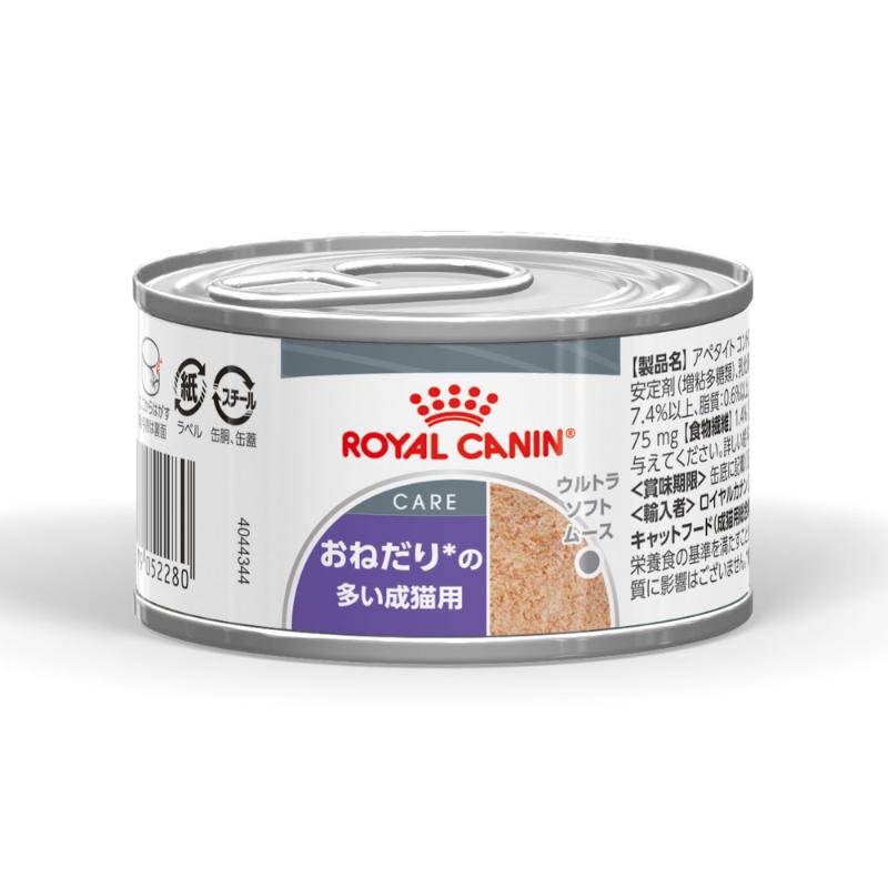 ［ロイヤルカナン］フィーライン ケア ニュートリション ウェット アペタイトコントロール ウルトラ ソフト ムース 85g ●通販サイト掲載販売不可