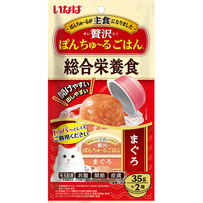 ［いなばペットフード］贅沢ぽんちゅ～るごはん まぐろ 35g×2個