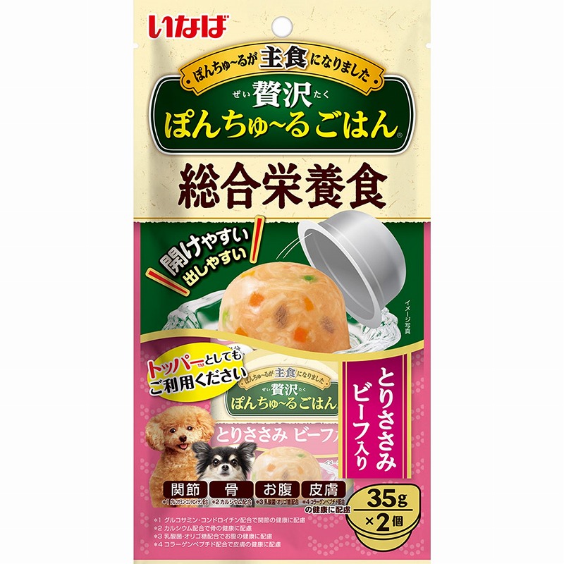 ［いなばペットフード］いなば 贅沢ぽんちゅ～るごはん とりささみ ビーフ入 35g×2個