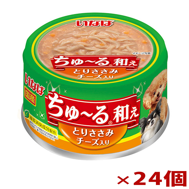 【アウトレット】［いなばペットフード］いなば ちゅ～る和え とりささみ チーズ入り＆ちゅ～るとりささみ 80g×24個