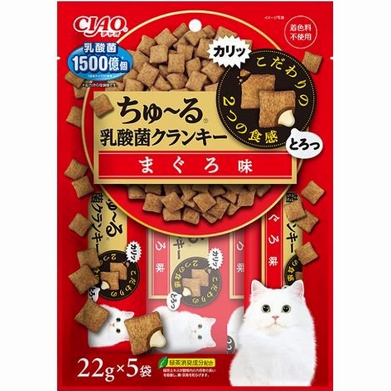 ［いなばペットフード］CIAO ちゅ～る乳酸菌クランキ― まぐろ味 22g×5袋　【緊急セール】