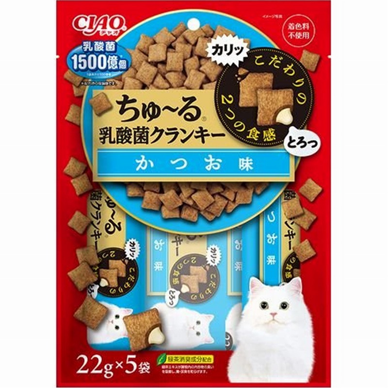 ［いなばペットフード］CIAO ちゅ～る乳酸菌クランキ― かつお味 22g×5袋　【緊急セール】