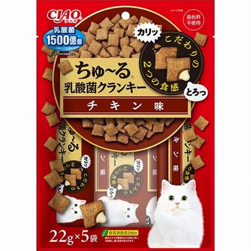 ［いなばペットフード］CIAO ちゅ～る乳酸菌クランキ― チキン味 22g×5袋　【緊急セール】