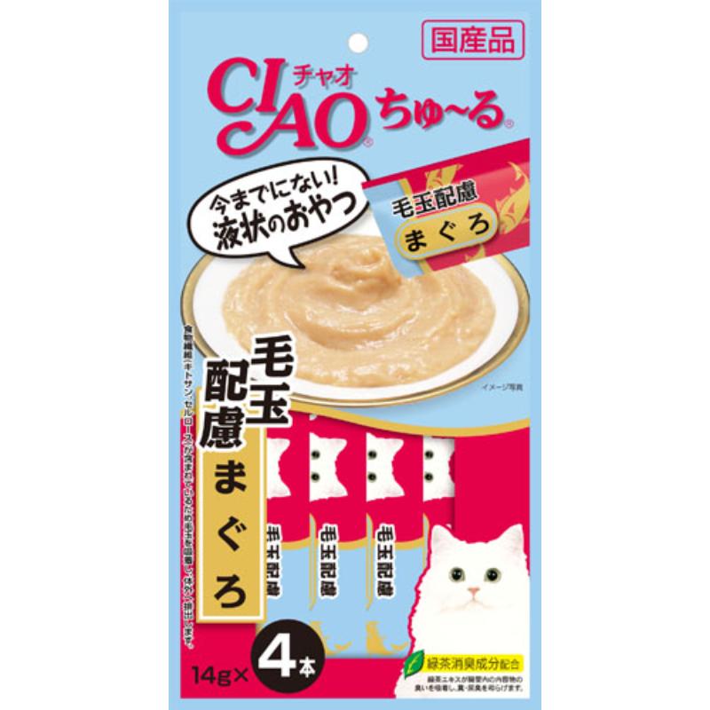 ［いなばペットフード(直送)］CIAO ちゅ～る 毛玉配慮 まぐろ 14g×4本 SC-101 ※メーカー直送 ※発注単位・最低発注数量(混載50ケース以上)にご注意下さい【メーカーフェア5】