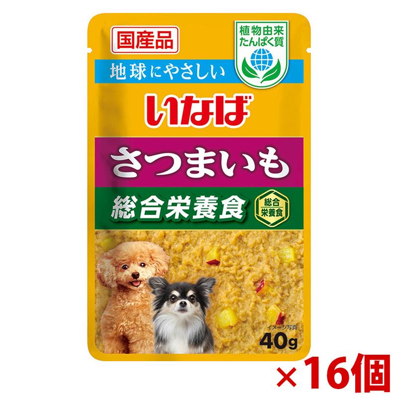 【アウトレット】［いなばペットフード］いなば 植物由来たんぱく質パウチ さつまいも 40g×16個セット