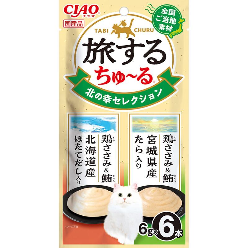 ［いなばペットフード］CIAO 旅するちゅ～る 北の幸セレクション 6g×6本