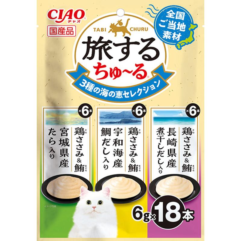 ［いなばペットフード］CIAO 旅するちゅ～る 3種の海の恵セレクション 6g×18本
