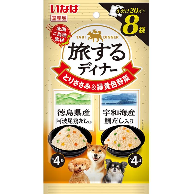 ［いなばペットフード］いなば 旅するディナー 徳島県産阿波尾鶏だし入り・宇和海産鯛だし入り 20g×8袋