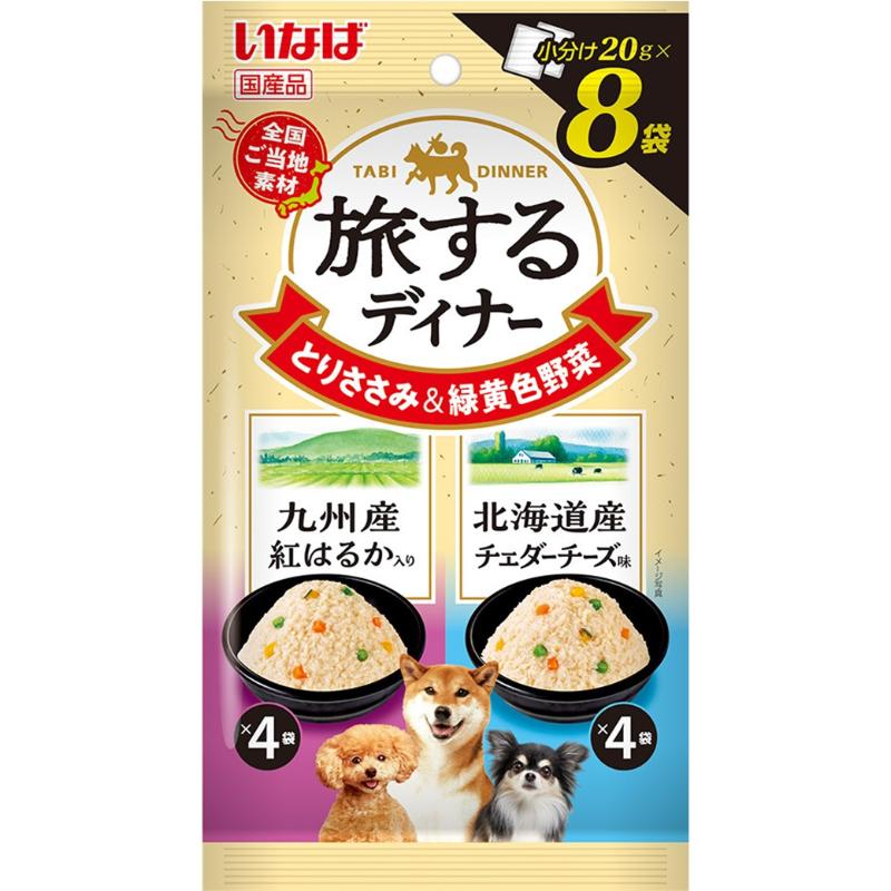 ［いなばペットフード］いなば 旅するディナー 九州産紅はるか入り・北海道産チェダーチーズ味 20g×8袋