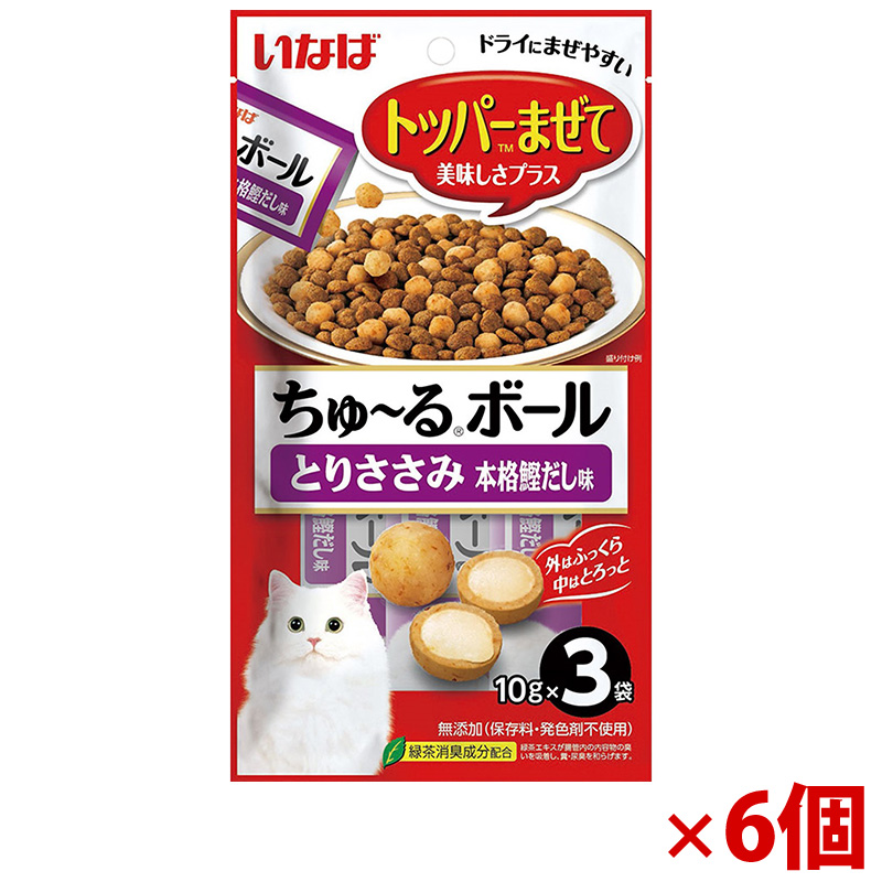 【アウトレット】［いなばペットフード］ちゅ～るボール とりささみ 本格鰹だし味 10g×3袋×6個