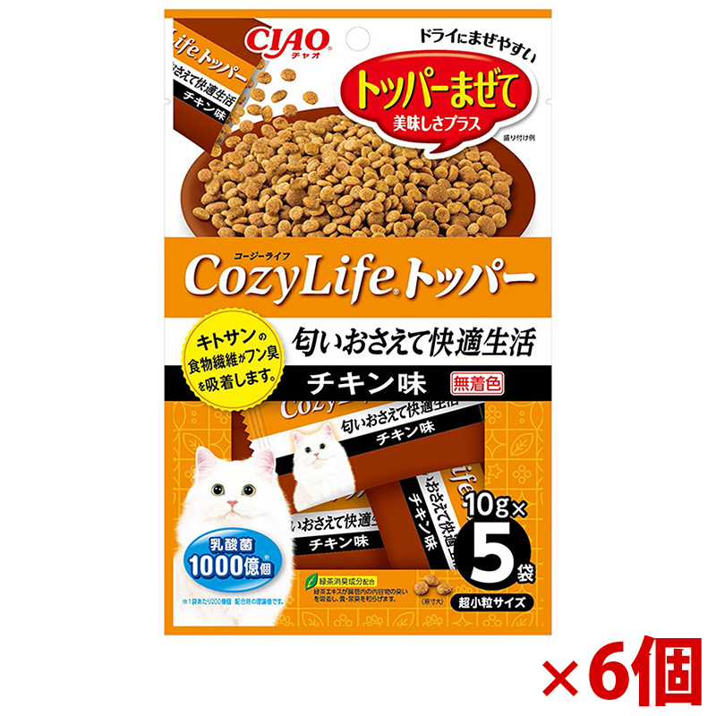 【アウトレット】［いなばペットフード］Cozylifeトッパー チキン味 10g×5袋入×6個