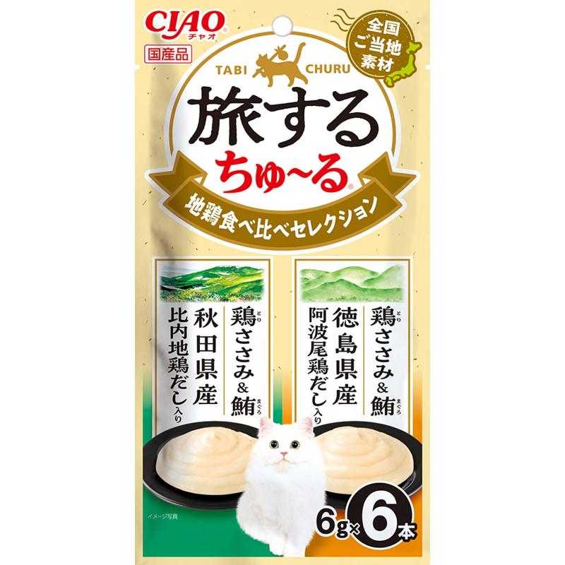 ［いなばペットフード(直送)］CIAO 旅するちゅ～る 地鶏食べ比べセレクション 6g×6本 ※メーカー直送 ※発注単位・最低発注数量(混載50ケース以上)にご注意下さい