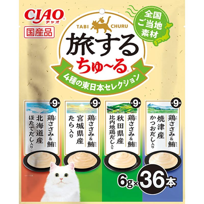 ［いなばペットフード(直送)］CIAO 旅するちゅ～る 4種の東日本セレクション 6g×36本 ※メーカー直送 ※発注単位・最低発注数量(混載50ケース以上)にご注意下さい【メーカーフェア5】