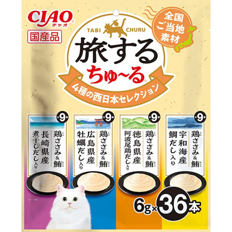 ［いなばペットフード(直送)］CIAO 旅するちゅ～る 4種の西日本セレクション 6g×36本 ※メーカー直送 ※発注単位・最低発注数量(混載50ケース以上)にご注意下さい【メーカーフェア5】