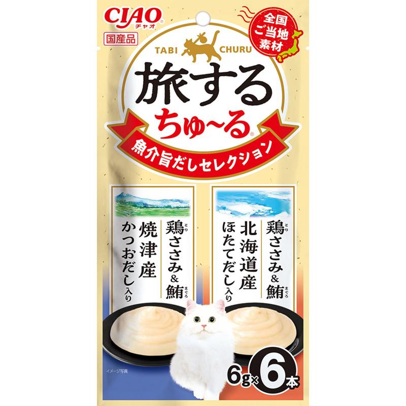 ［いなばペットフード(直送)］CIAO 旅するちゅ～る 魚介旨だしセレクション 6g×6本 ※メーカー直送 ※発注単位・最低発注数量(混載50ケース以上)にご注意下さい