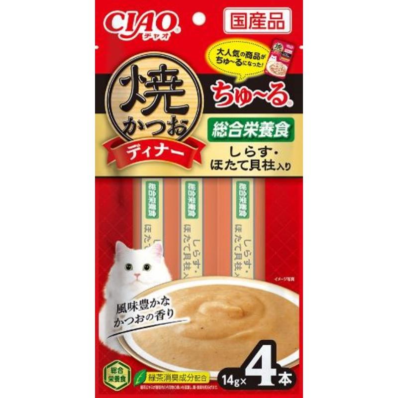 ［いなばペットフード(直送)］焼かつおディナーちゅ～る しらす・ほたて貝柱入り 14g×4本 ※メーカー直送 ※発注単位・最低発注数量(混載50ケース以上)にご注意下さい