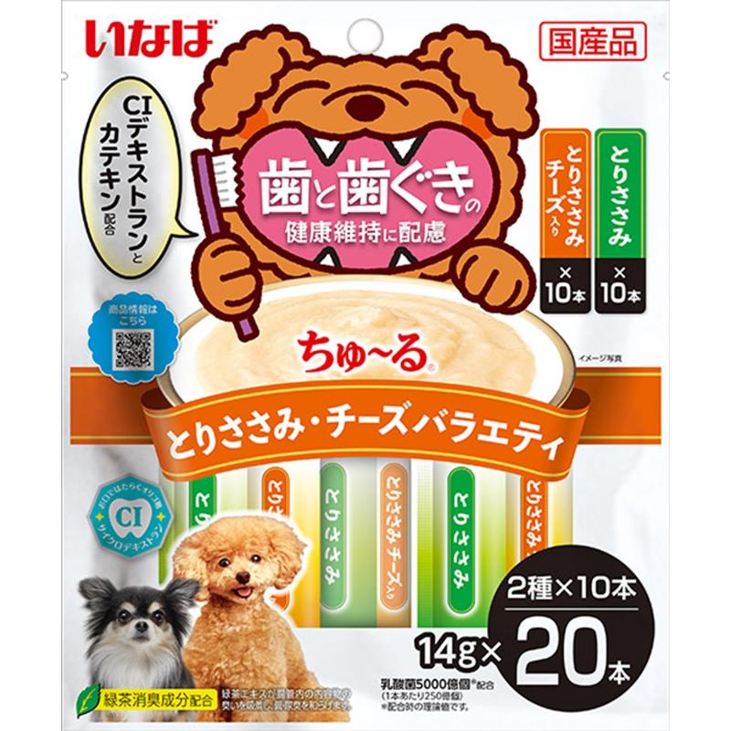 ［いなばペットフード(直送)］歯と歯ぐきの健康維持に配慮ちゅ～る とりささみ・チーズバラエティ 14g×20本 ※メーカー直送 ※発注単位・最低発注数量(混載50ケース以上)にご注意下さい【メーカーフェア5】