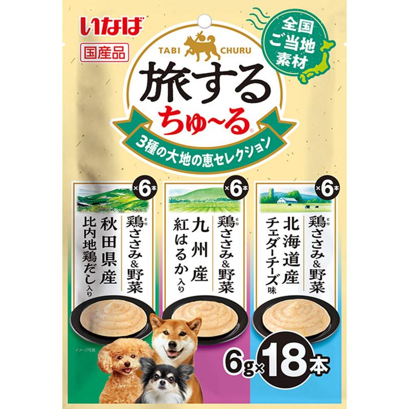 ［いなばペットフード(直送)］CIAO 旅するちゅ～る 3種の大地の恵セレクション 6g×18本 ※メーカー直送 ※発注単位・最低発注数量(混載50ケース以上)にご注意下さい
