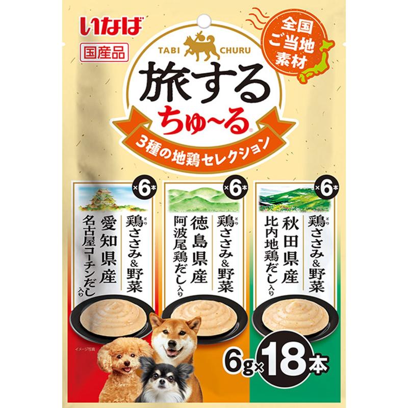 ［いなばペットフード(直送)］CIAO 旅するちゅ～る 3種の地鶏セレクション 6g×18本 ※メーカー直送 ※発注単位・最低発注数量(混載50ケース以上)にご注意下さい