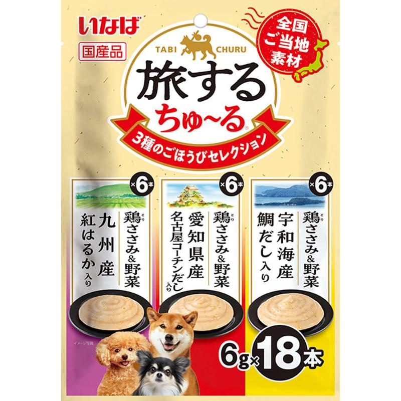 ［いなばペットフード(直送)］CIAO 旅するちゅ～る 3種のごほうびセレクション 6g×18本 ※メーカー直送 ※発注単位・最低発注数量(混載50ケース以上)にご注意下さい