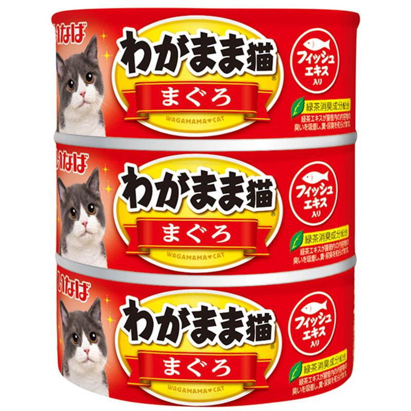 ［いなばペットフード(直送)］いなば わがまま猫 まぐろ 140g×3缶 ※メーカー直送 ※発注単位・最低発注数量(混載50ケース以上)にご注意下さい