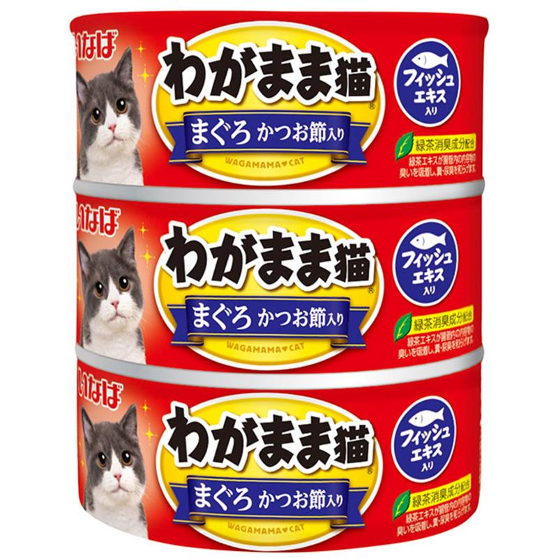 ［いなばペットフード(直送)］いなば わがまま猫 まぐろかつお節 140g×3缶 ※メーカー直送 ※発注単位・最低発注数量(混載50ケース以上)にご注意下さい