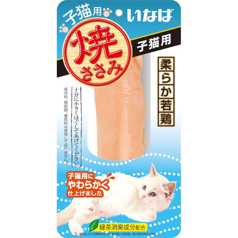 ［いなばペットフード］いなば 焼ささみ 子猫用 1本【メーカーフェア10】