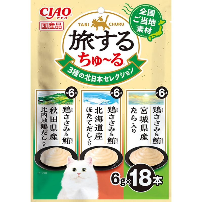 ［いなばペットフード］CIAO 旅するちゅ～る 3種の北日本セレクション 6g×18本