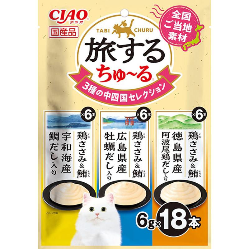 ［いなばペットフード］CIAO 旅するちゅ～る 3種の中四国セレクション 6g×18本