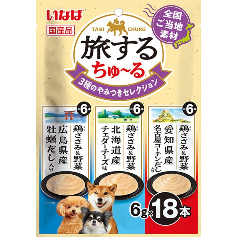 [いなばペットフード]いなば 旅するちゅ~る 3種のやみつきセレクション 6g×18本