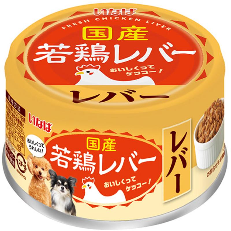 ［いなばペットフード］国産若鶏レバー レバー 85g