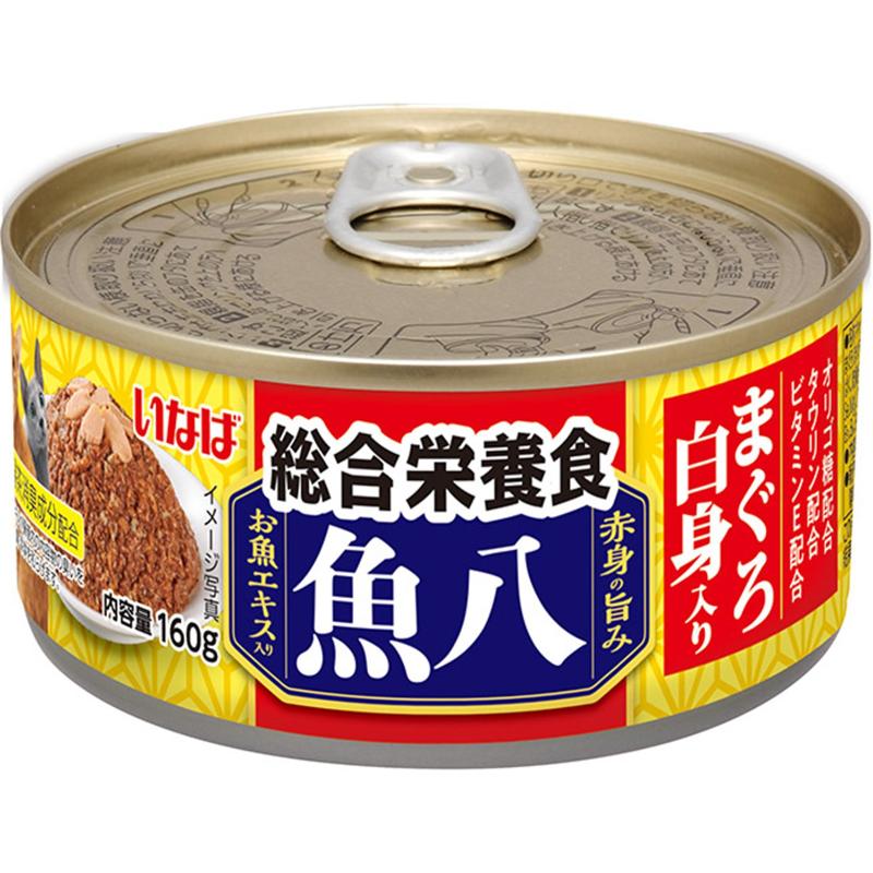 ［いなばペットフード］いなば 魚八 総合栄養食 まぐろ白身入り 160g