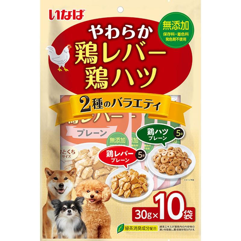 ［いなばペットフード］いなば やわらか鶏レバー・鶏ハツ 2種のバラエティ 30g×10袋